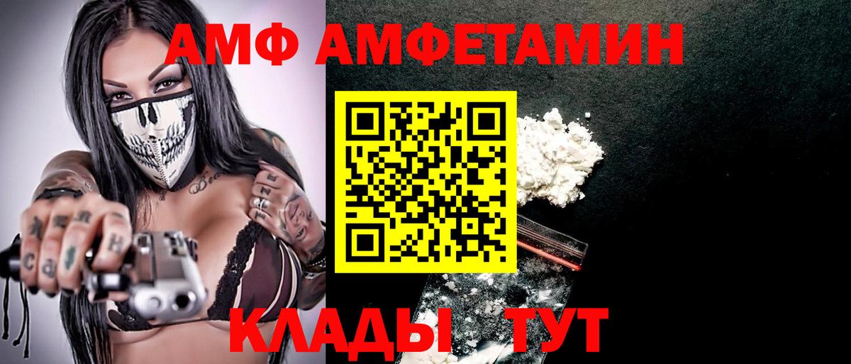 Кизилюрт  Амфетамин Розовый  Вход с VPN 
