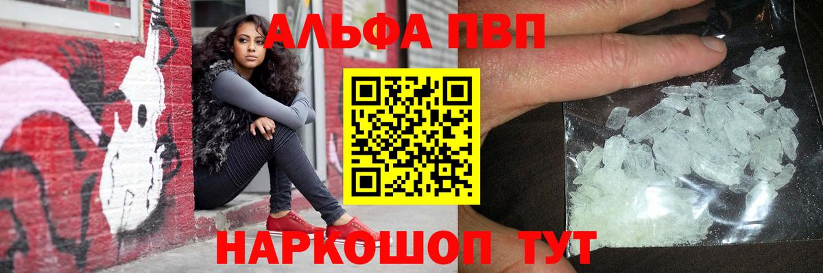 закладка  Вход с VPN  APVP мука  Кизилюрт  Alpha-PVP Crystall 