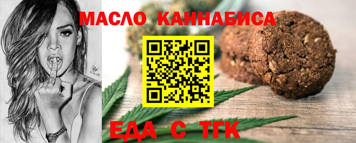 Печенье с ТГК марихуана Кизилюрт
