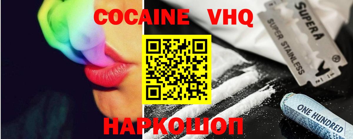 COCAIN Эквадор Кизилюрт
