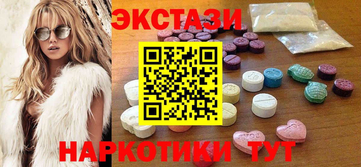 Экстази Cube  Вход с VPN  Кизилюрт  Экстази  Ecstasy 250 мг 