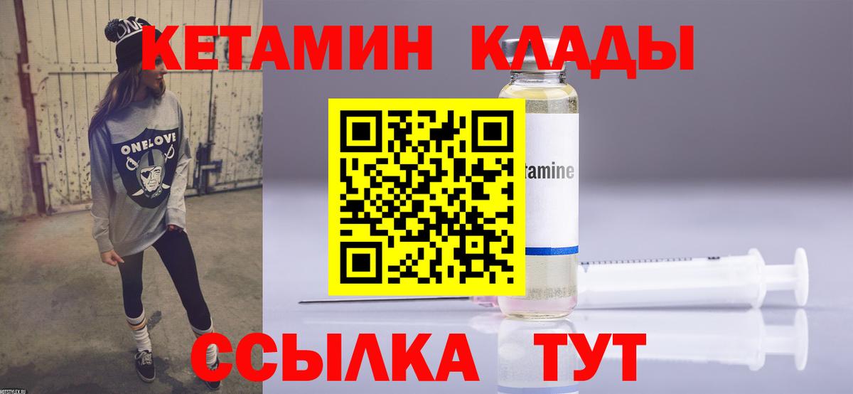 Кизилюрт  Кетамин ketamine  Вход с VPN  КЕТАМИН ketamine 