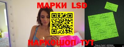 марки lsd Краснокаменск