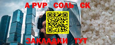 скорость Беслан