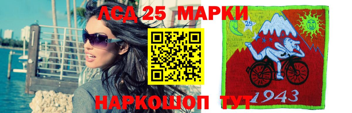 LSD-25 экстази ecstasy Кизилюрт