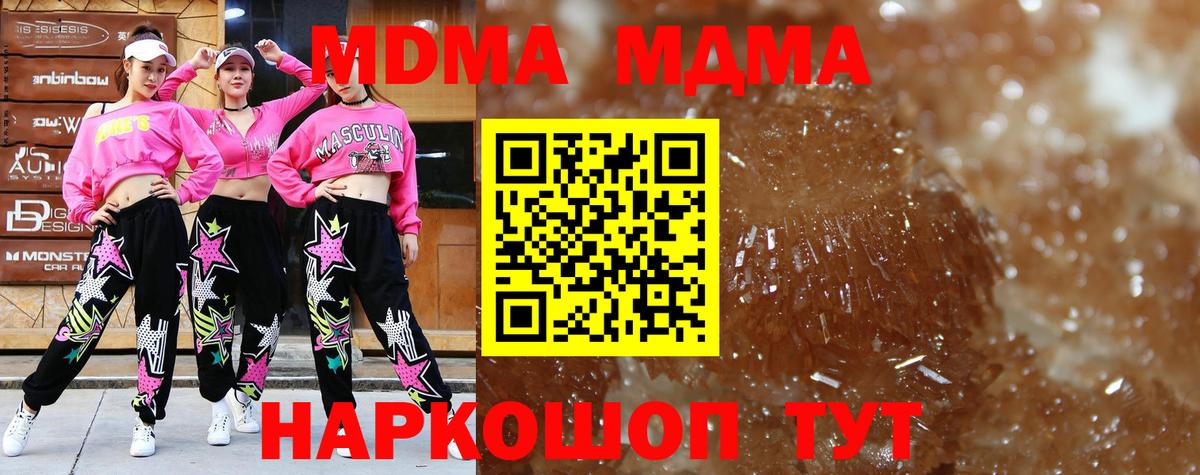 Кизилюрт  МДМА Molly  МДМА VHQ  Вход с VPN 
