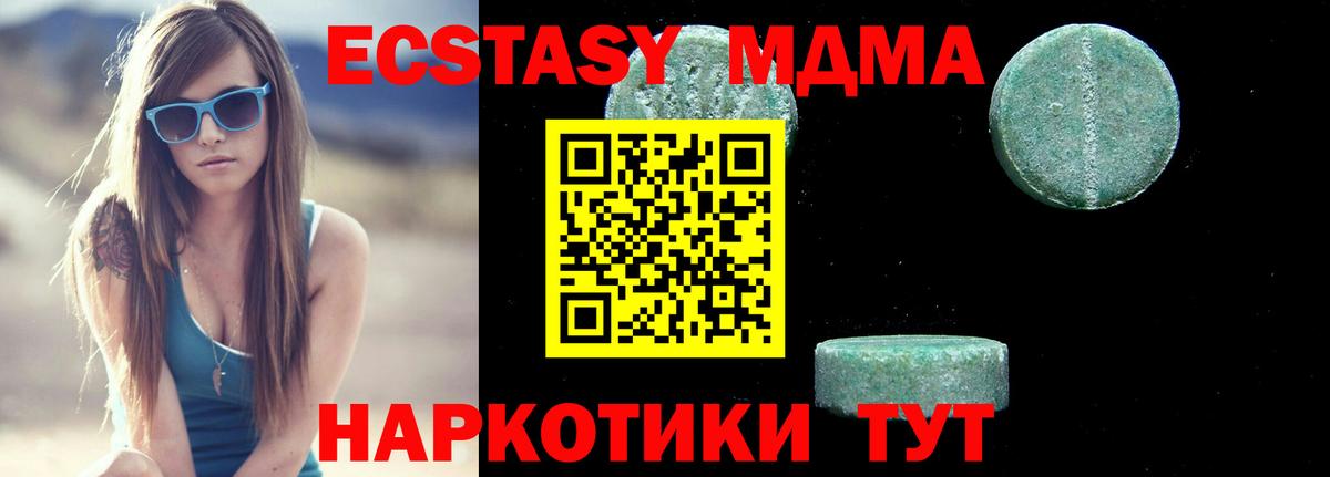 MDMA кристаллы Кизилюрт