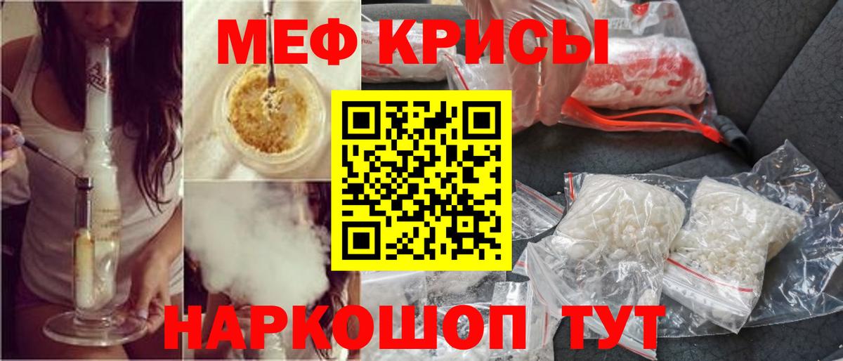МЯУ-МЯУ мяу мяу  где можно купить наркотик  Кизилюрт  МЯУ-МЯУ  Мефедрон кристаллы  Вход с VPN 