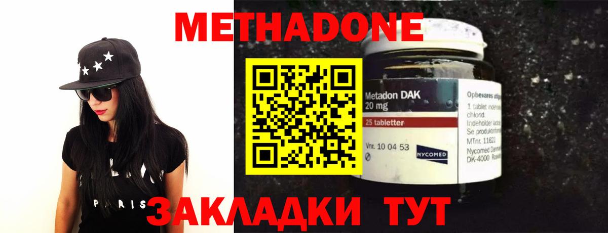 Кизилюрт  Метадон белоснежный  Вход с VPN 