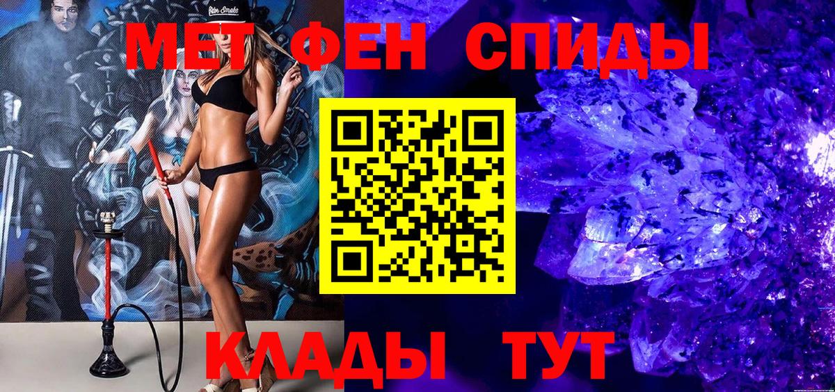 Метамфетамин  Вход с VPN  Кизилюрт  МЕТАМФЕТАМИН пудра 