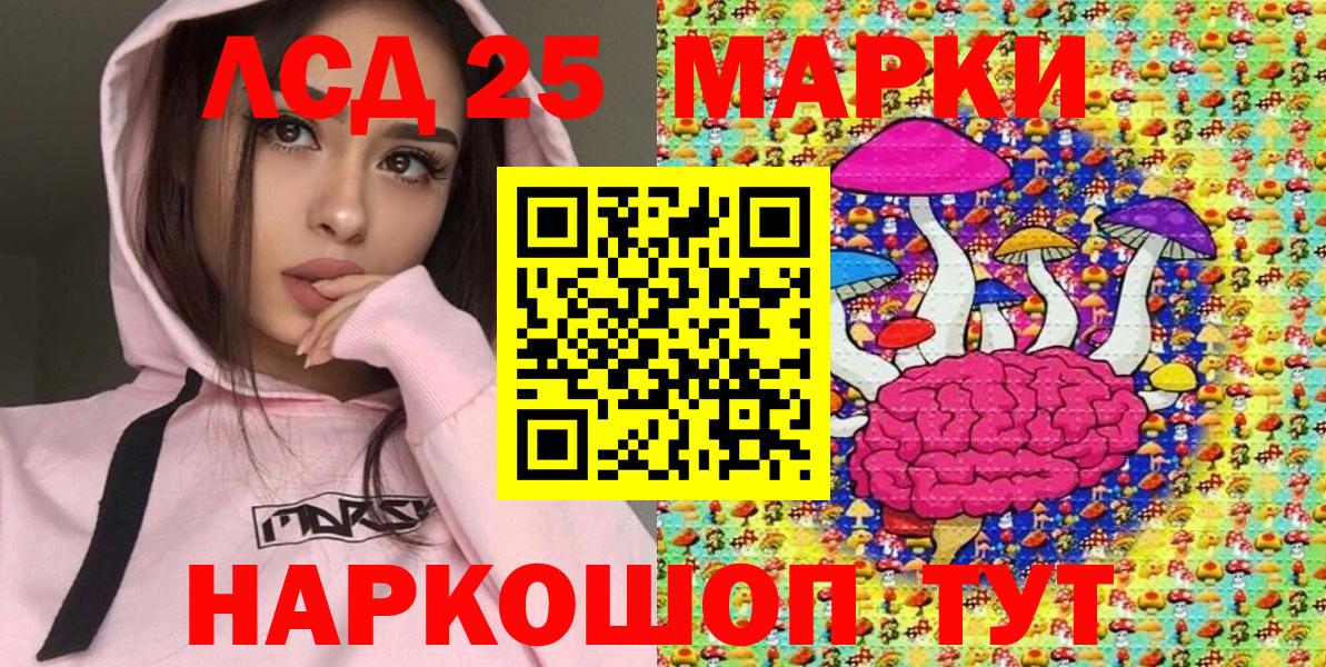 Марки 25I-NBOMe 1,5мг Кизилюрт