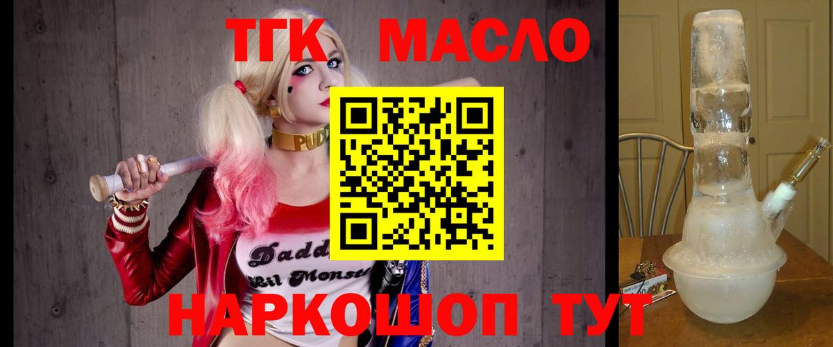 ТГК THC oil Кизилюрт